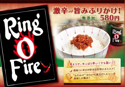 Ring-O-Fire